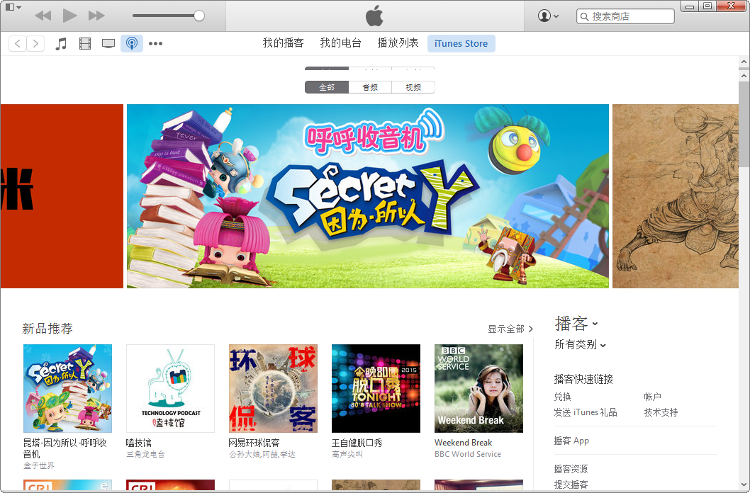 itunes最新版64位