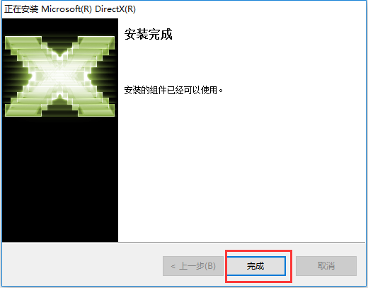 directx最新版