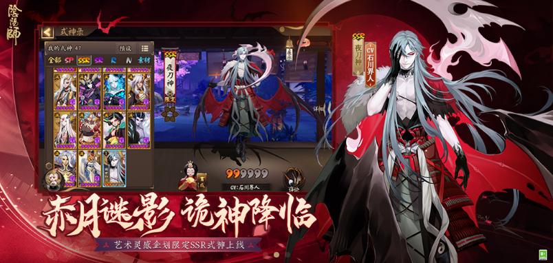 阴阳师电脑版