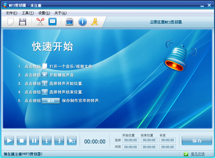 mp3音乐剪接器