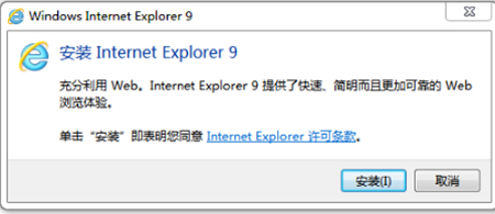 ie9.0浏览器下载