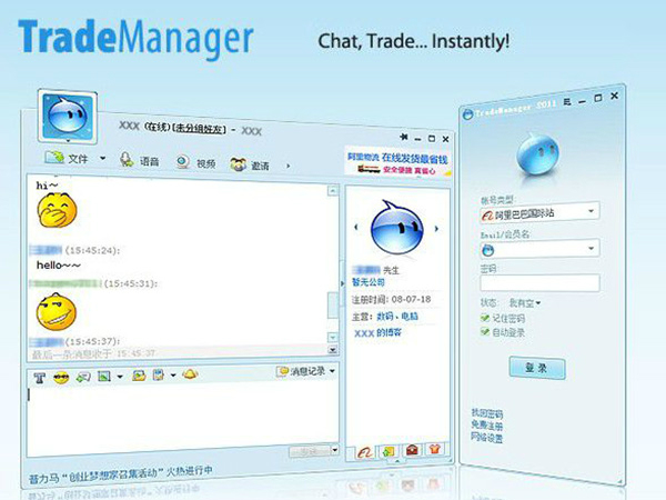 trademanager下载