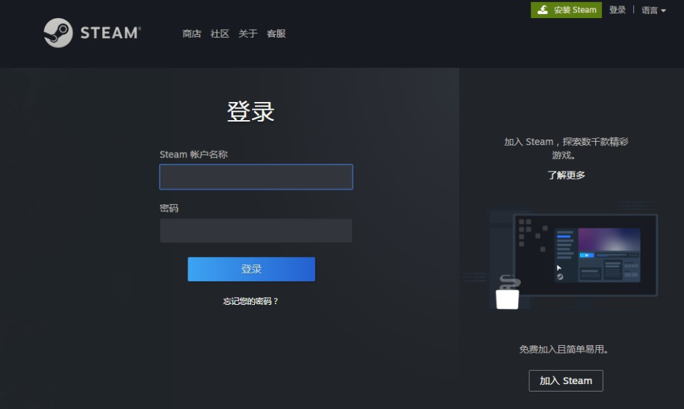 STEAM下载