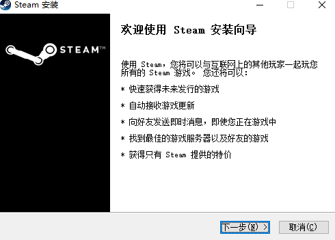 STEAM下载