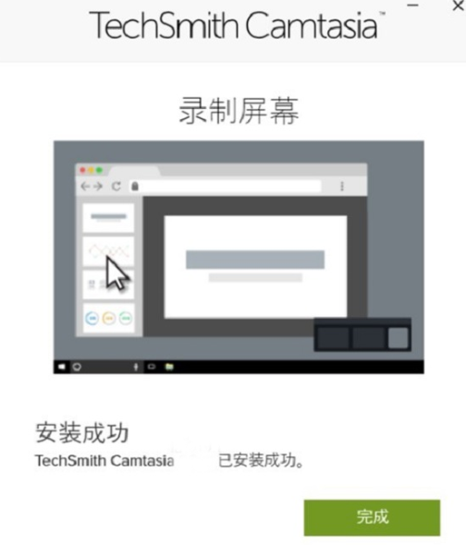 camtasia