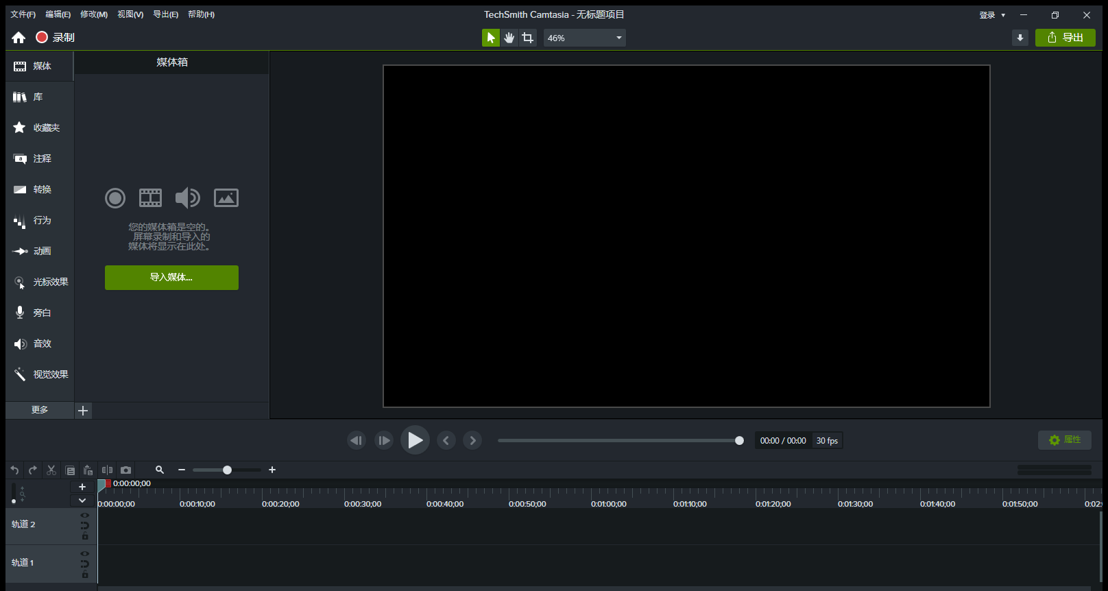 camtasia