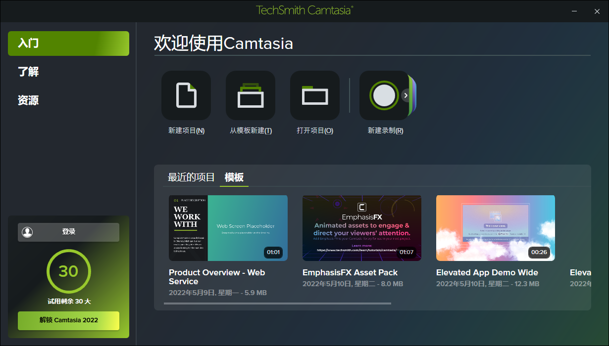 camtasia