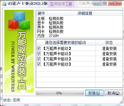 xp声卡驱动器官方下载