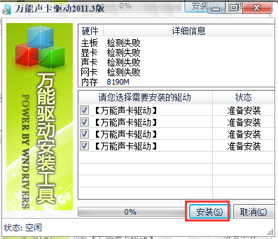 xp声卡驱动器官方下载