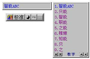 abc输入法下载