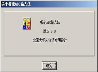 abc输入法下载