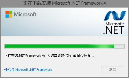 .net framework 4.0 64位