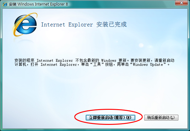 ie8下载