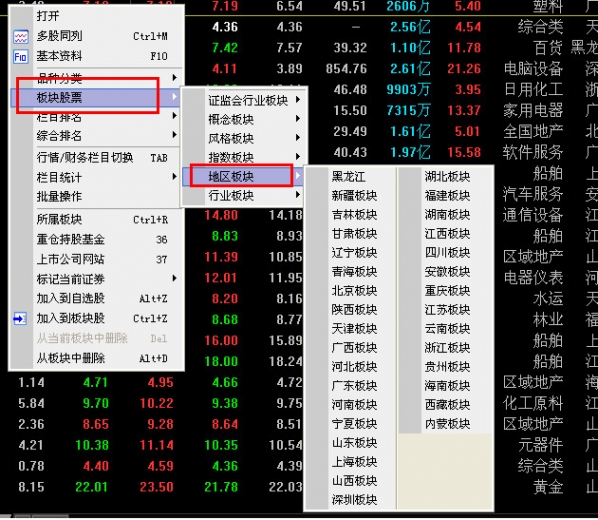 广发证券最新版