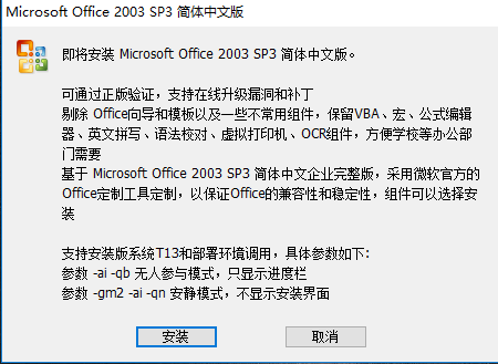 microsoft word 2003