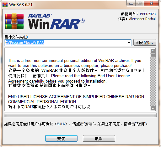 rar 64位