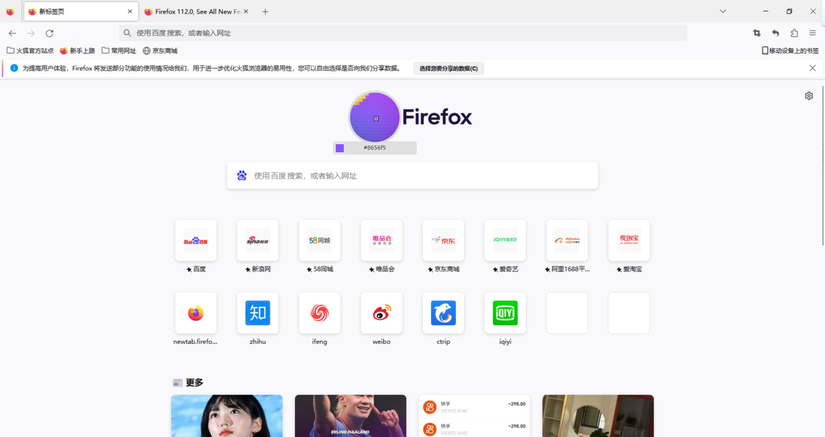 firefox 7