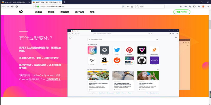 firefox 7