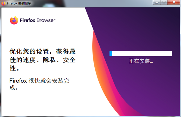 firefox 7