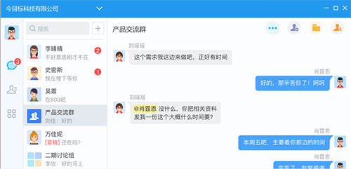 今目标企业工作平台