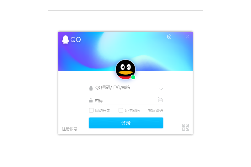 qq腾讯下载