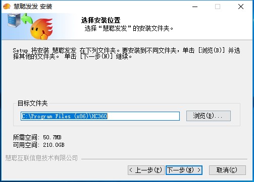 慧聪发发下载