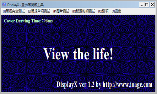 displayx绿色版