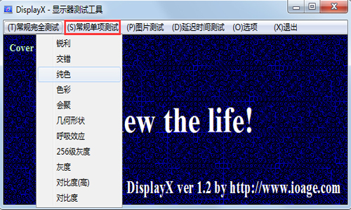 displayx绿色版