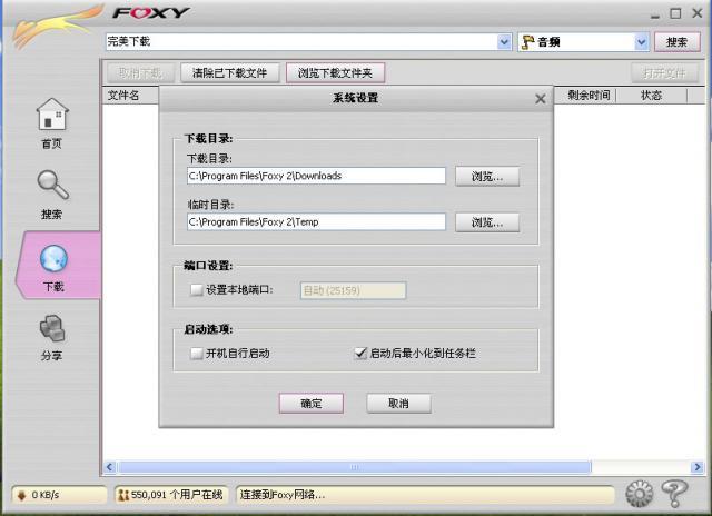 foxy中文版