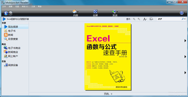 mobi 阅读器