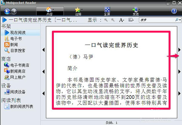 mobi 阅读器