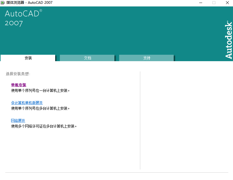 autocad 2007下载