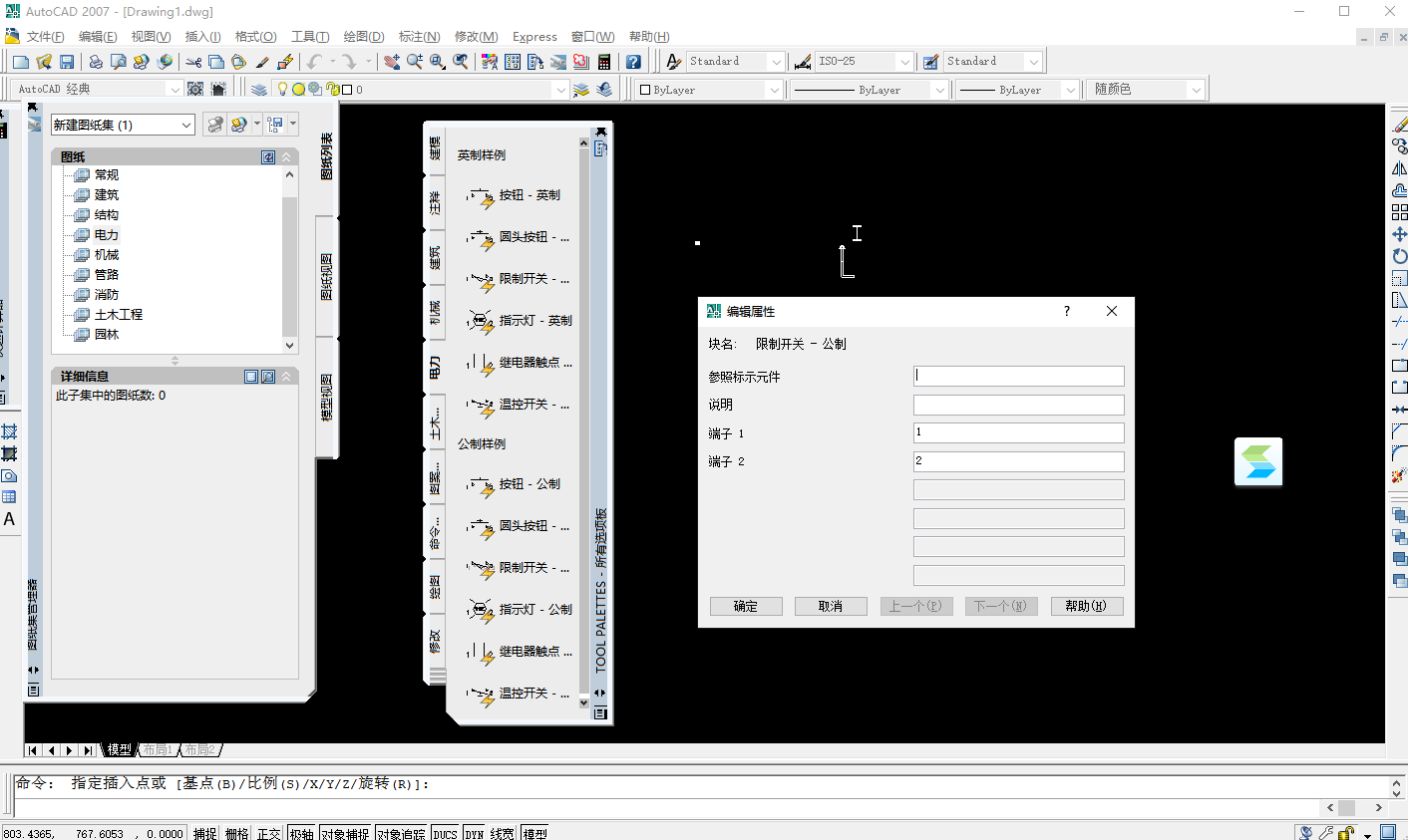 autocad 2007下载