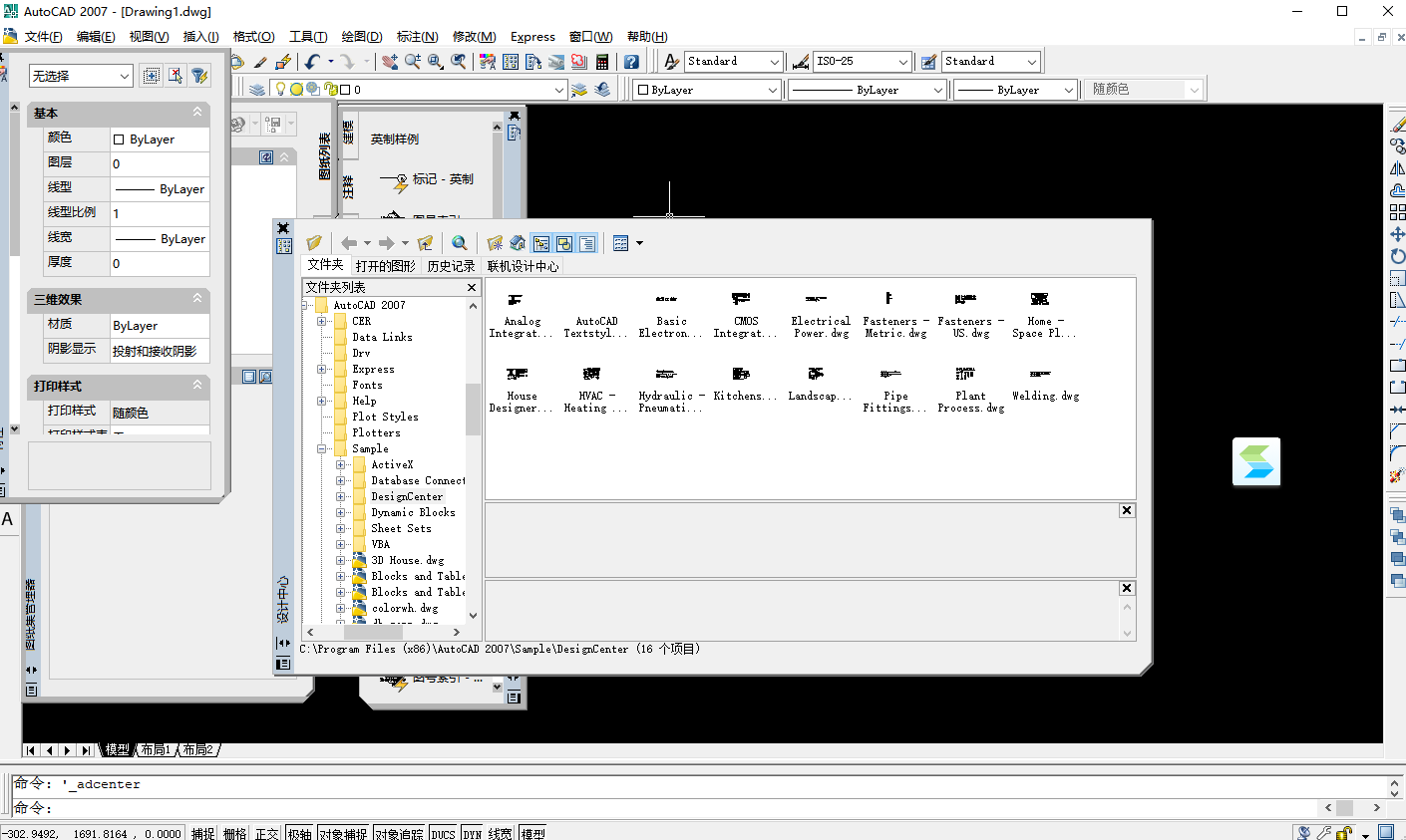 autocad 2007下载