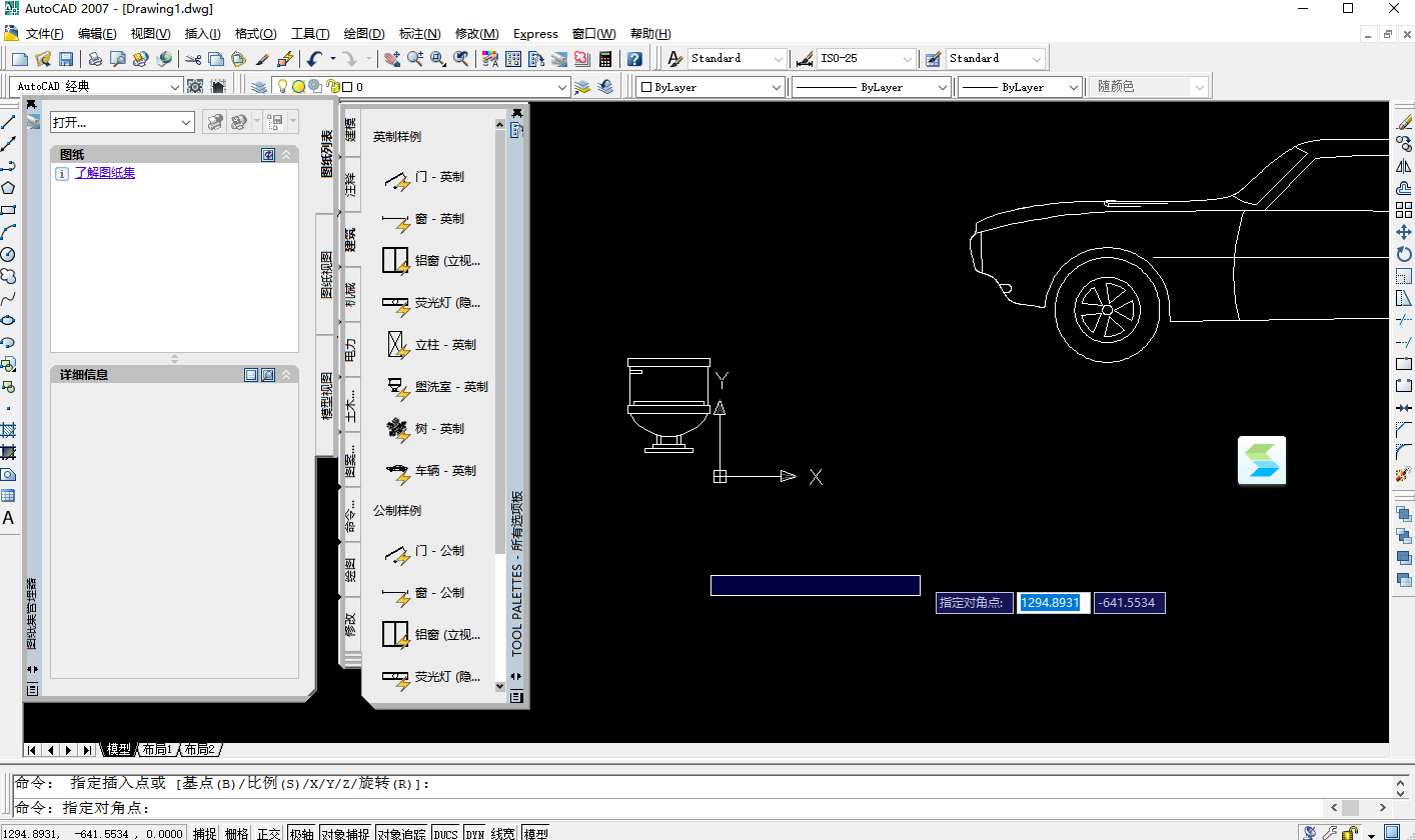 autocad 2007下载