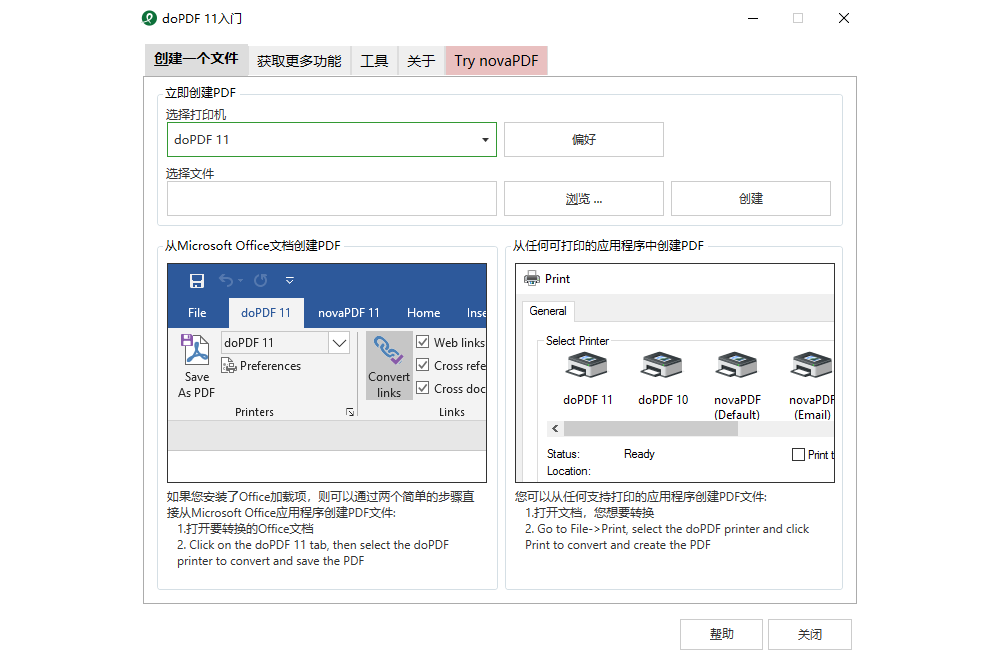 dopdf免费下载