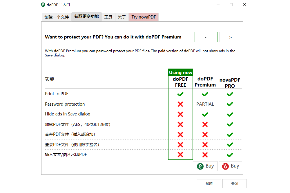 dopdf免费下载