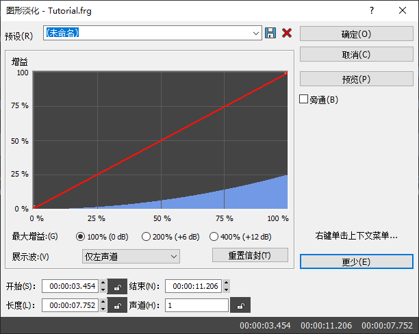 soundforge下载