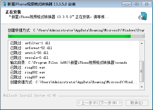 iphone视频格式转换器