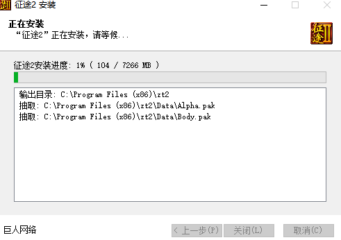 征途2官网下载