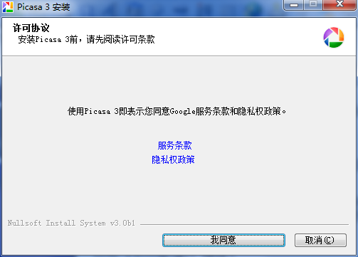 picasa2下载