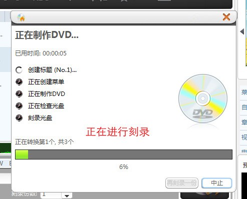 狸窝dvd刻录软件