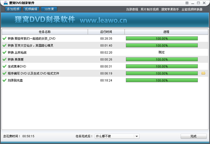 狸窝dvd刻录软件