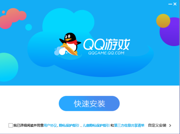 qq游戏大厅免费下载