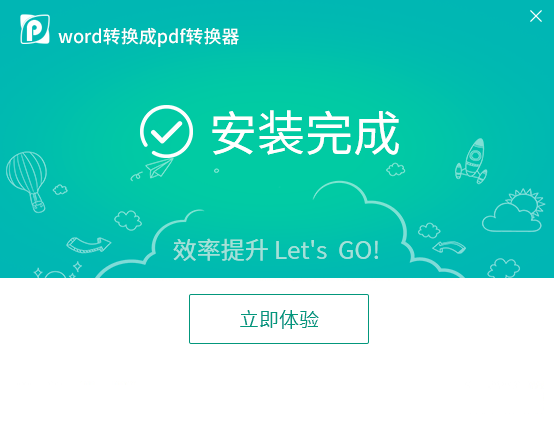 word转pdf软件下载