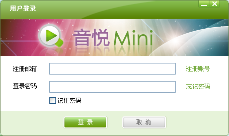 音悦台mini